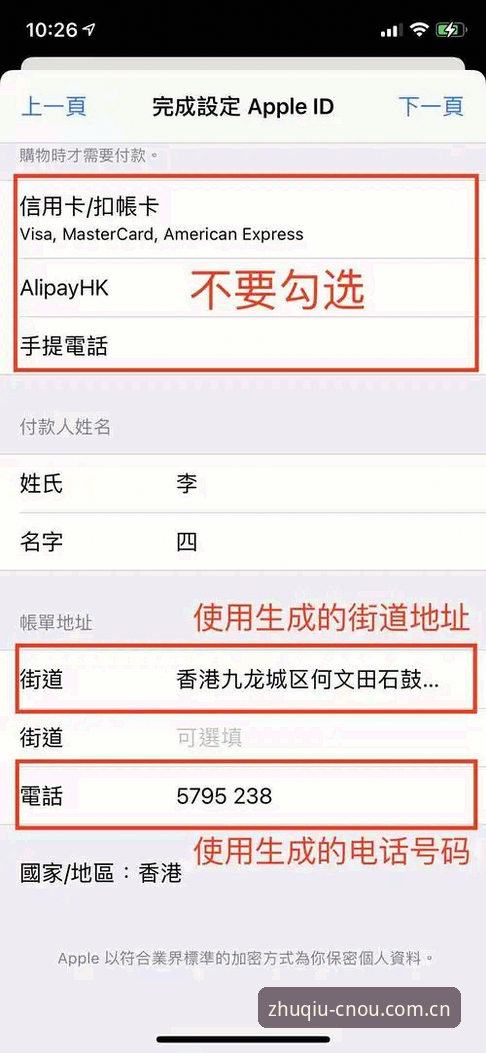 2026中欧体育苹果版 2026中欧体育苹果版使用指南:从下载到注册的完整教程