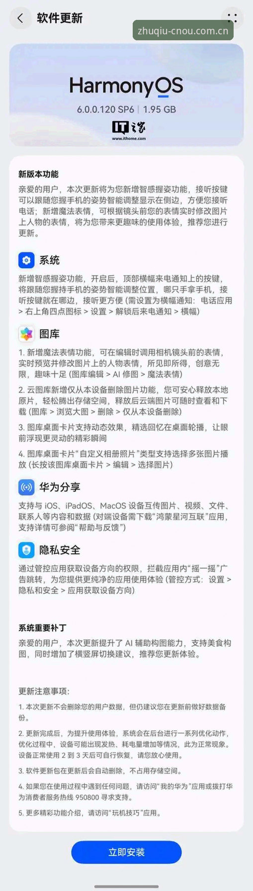 中欧体育手机版下载 中欧体育官网手机版深度评测:43.5MB安装包背后的数字生态突破